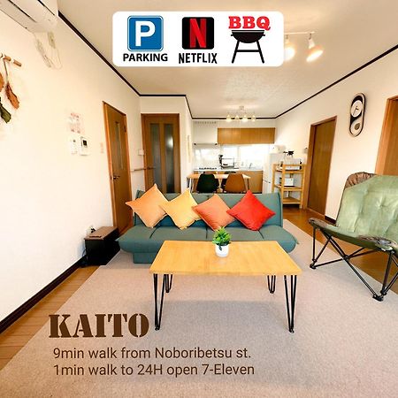 Kaito/9Min Walk To Noboribetsu St. 빌라 외부 사진